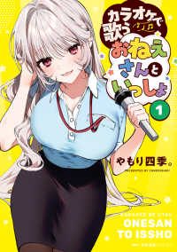 ＭＦＣ　キューンシリーズ<br> カラオケで歌うおねえさんといっしょ 〈１〉