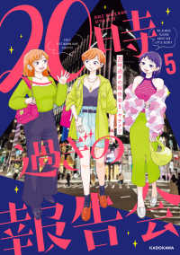 20時過ぎの報告会5 5