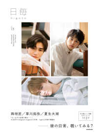 日毎　－　ｈｉｇｏｔｏ　ｖｏｌ．１ 1