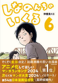 しなのんちのいくる６ 6