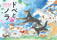 ドベとノラ2026Calendar