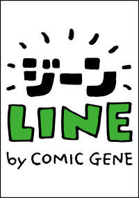 ジーンＬＩＮＥコミックス<br> とある女優の最愛　２ 2