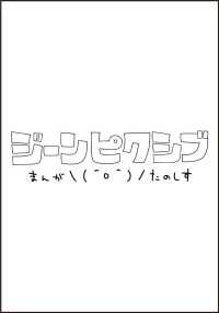 ＭＦコミックス<br> 君のまにまに、鈴木くん。 1