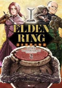 ＥＬＤＥＮ　ＲＩＮＧ　遠き狭間の物語　２ Ｈｕ　ＣＯＭＩＣＳ