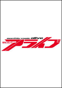 MFコミックス アライブシリーズ<br> ディーふらぐ！　20 20
