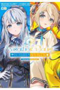 Weather Planet 1ST ANNIVERSARY BOOK