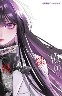 解剖探偵　１ 1 MFコミックス ジーンシリーズ