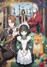 佐々木とピーちゃん　13　異世界の大帝国に忍び込んだ女児が、イケオジ軍団を踏み台にして権謀術数　～王宮侍女モノ、逆ハー溺愛ファンタジーＲＴＡ！～ 13