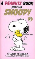 Ａ　Ｐｅａｎｕｔｓ　ｂｏｏｋ　ｆｅａｔｕｒｉｎｇ　Ｓｎｏｏｐｙ 〈２〉