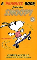 Ａ　Ｐｅａｎｕｔｓ　ｂｏｏｋ　ｆｅａｔｕｒｉｎｇ　Ｓｎｏｏｐｙ 〈５〉