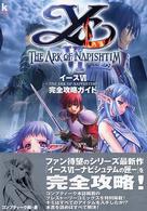 イース６～ｔｈｅ　ａｒｋ　ｏｆ　ｎａｐｉｓｈｔｉｍ～完全攻略ガイド Ｋａｄｏｋａｗａ　ｇａｍｅ　ｃｏｌｌｅｃｔｉｏｎ