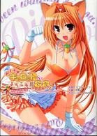 Ｐｉａ・キャロットへようこそ！！Ｇ．Ｏ．（グランドオープン） 〈木ノ下留美編〉