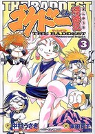 角川コミックス・ドラゴンＪｒ．<br> ゴクドーくん漫遊記ｔｈｅ　ｂａｄｄｅｓｔ 〈３〉