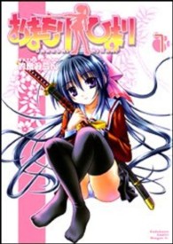 おまもりひまり 〈１〉 角川コミックスドラゴンＪｒ．
