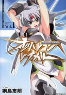 角川コミックスドラゴンＪｒ．<br> オリハルコン・レイカル 〈ｖ．１〉