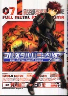 角川コミックスドラゴンＪｒ．<br> フルメタル・パニック！　Σ 〈０７〉