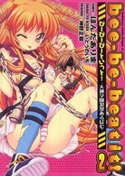 角川コミックスドラゴンＪｒ．<br> ｂｅｅ－ｂｅ－ｂｅａｔ　ｉｔ！ 〈２〉 - 天神学園浪漫あるばむ