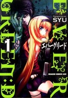 ドラゴンコミックスエイジ<br> エバーグリード 〈１〉 - ＥＶＥＲＧＲＥＥＮ：Ｄ