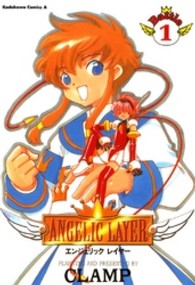 Ｋａｄｏｋａｗａ　Ｃｏｍｉｃｓ　Ａ<br> Ａｎｇｅｌｉｃ　ｌａｙｅｒ 〈１〉