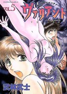 Ｋａｄｏｋａｗａ　Ｃｏｍｉｃｓ　Ａ<br> 放課後アドベンチャーヴァリアント 〈５〉