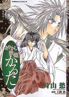 あやかし歌姫かるた 〈２〉 Ｋａｄｏｋａｗａ　Ｃｏｍｉｃｓ　Ａ