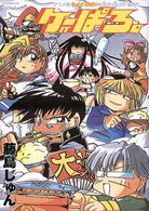 ゲーぱろ。 Ｋａｄｏｋａｗａ　Ｃｏｍｉｃｓ　Ａ