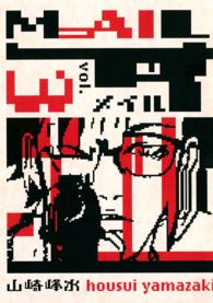 Ｋａｄｏｋａｗａ　Ｃｏｍｉｃｓ　Ａ<br> Ｍａｉｌ 〈３〉