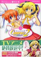 Ｋａｄｏｋａｗａ　Ｃｏｍｉｃｓ　Ａ<br> Ｃａｎｖａｓ　２～虹色のスケッチ 〈１〉