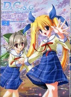 Ｄ．Ｃ．Ｓ．Ｇ．ダ・カーポ～セカンドグラデュエーション 〈２〉 Ｋａｄｏｋａｗａ　Ｃｏｍｉｃｓ　Ａ