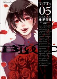 Ｂｌｏｏｄ＋ 〈５〉 Ｋａｄｏｋａｗａ　Ｃｏｍｉｃｓ　Ａ