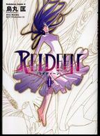 Ｒｅｉｄｅｅｎ 〈１〉 Ｋａｄｏｋａｗａ　Ｃｏｍｉｃｓ　Ａ