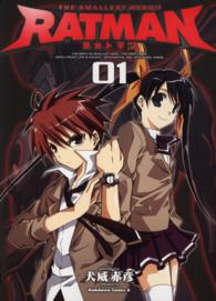 Ｋａｄｏｋａｗａ　Ｃｏｍｉｃｓ　Ａ<br> ＲＡＴＭＡＮ 〈０１〉