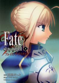 Ｋａｄｏｋａｗａ　Ｃｏｍｉｃｓ　Ａ<br> Ｆａｔｅ／ｓｔａｙ　ｎｉｇｈｔ 〈５〉