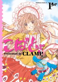 Ｋａｄｏｋａｗａ　Ｃｏｍｉｃｓ　Ａ<br> こばと。 〈１〉