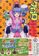 Ｋａｄｏｋａｗａ　Ｃｏｍｉｃｓ　Ａ<br> ケロロ軍曹 〈１６〉 （超特別版）