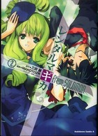 Ｋａｄｏｋａｗａ　Ｃｏｍｉｃｓ　Ａ<br> レンタルマギカｆｒｏｍ　Ｓｏｌｏｍｏｎ 〈２〉