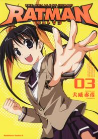 ＲＡＴＭＡＮ 〈０３〉 Ｋａｄｏｋａｗａ　Ｃｏｍｉｃｓ　Ａ