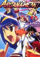 Ｋａｄｏｋａｗａ　Ｃｏｍｉｃｓ　Ａ<br> Ａｒｃａｎａ　ｈｅａｒｔ 〈２〉
