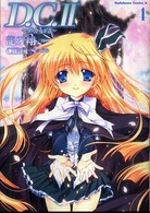 Ｋａｄｏｋａｗａ　Ｃｏｍｉｃｓ　Ａ<br> Ｄ．Ｃ．２ 〈４〉