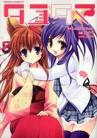 Ｋａｄｏｋａｗａ　Ｃｏｍｉｃｓ　Ａ<br> タユタマ - ｋｉｓｓ　ｏｎ　ｍｙ　ｄｅｉｔｙ
