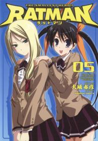 Ｋａｄｏｋａｗａ　Ｃｏｍｉｃｓ　Ａ<br> ＲＡＴＭＡＮ 〈０５〉