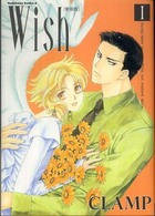 Ｋａｄｏｋａｗａ　Ｃｏｍｉｃｓ　Ａ<br> Ｗｉｓｈ 〈１〉 （新装版）