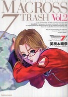 マクロス７　ＴＲＡＳＨ 〈ｖｏｌ．２〉 Ｋａｄｏｋａｗａ　Ｃｏｍｉｃｓ　Ａ （新装版）