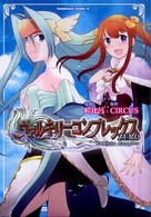 Ｋａｄｏｋａｗａ　Ｃｏｍｉｃｓ　Ａ<br> ヴァルキリーコンプレックスＺＥＲＯ