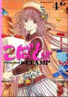 Ｋａｄｏｋａｗａ　Ｃｏｍｉｃｓ　Ａ<br> こばと。 〈４〉