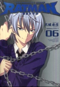 Ｋａｄｏｋａｗａ　Ｃｏｍｉｃｓ　Ａ<br> ＲＡＴＭＡＮ 〈０６〉