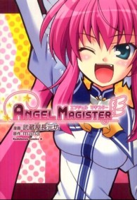 Ａｎｇｅｌ　ｍａｇｉｓｔｅｒ Ｋａｄｏｋａｗａ　Ｃｏｍｉｃｓ　Ａ