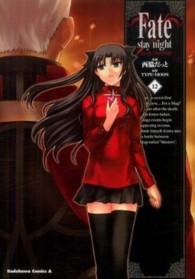 Ｆａｔｅ／ｓｔａｙ　ｎｉｇｈｔ 〈１２〉 Ｋａｄｏｋａｗａ　Ｃｏｍｉｃｓ　Ａ