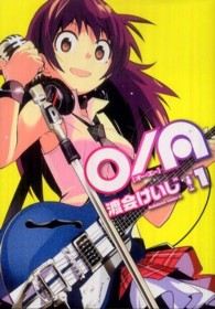 Ｏ／Ａ 〈１〉 Ｋａｄｏｋａｗａ　Ｃｏｍｉｃｓ　Ａ