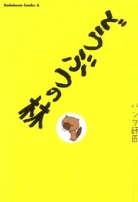 Ｋａｄｏｋａｗａ　Ｃｏｍｉｃｓ　Ａ<br> どうぶつの林
